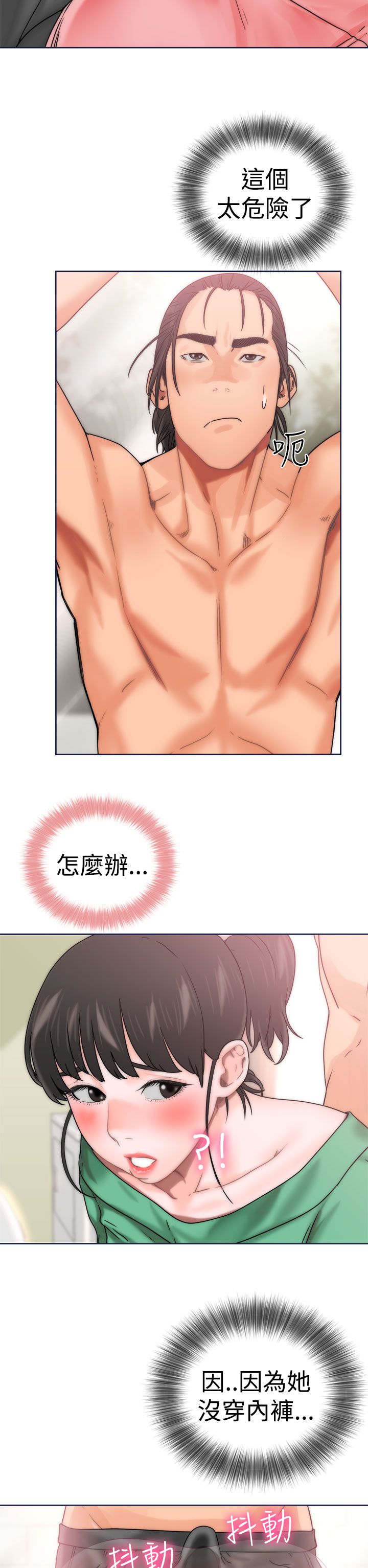 [韩国漫画] 解禁 剧情,巨乳大奶#[40P]-2