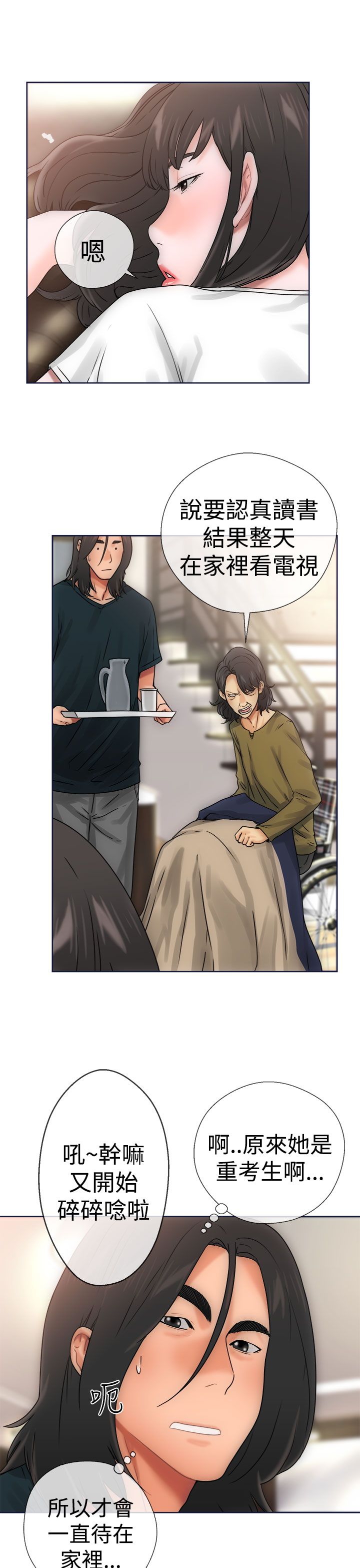[韩国漫画] 解禁 剧情,巨乳大奶#[40P]-21