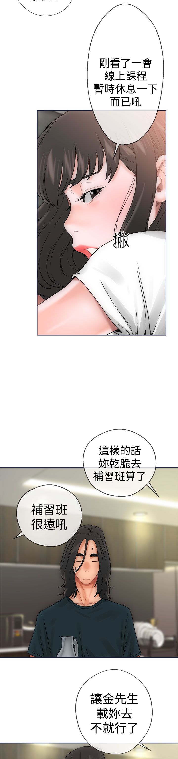 [韩国漫画] 解禁 剧情,巨乳大奶#[40P]-22