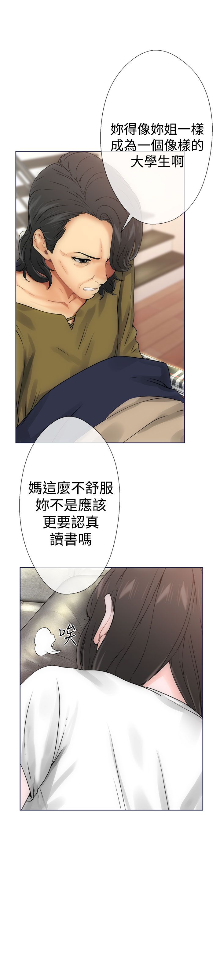 [韩国漫画] 解禁 剧情,巨乳大奶#[40P]-25