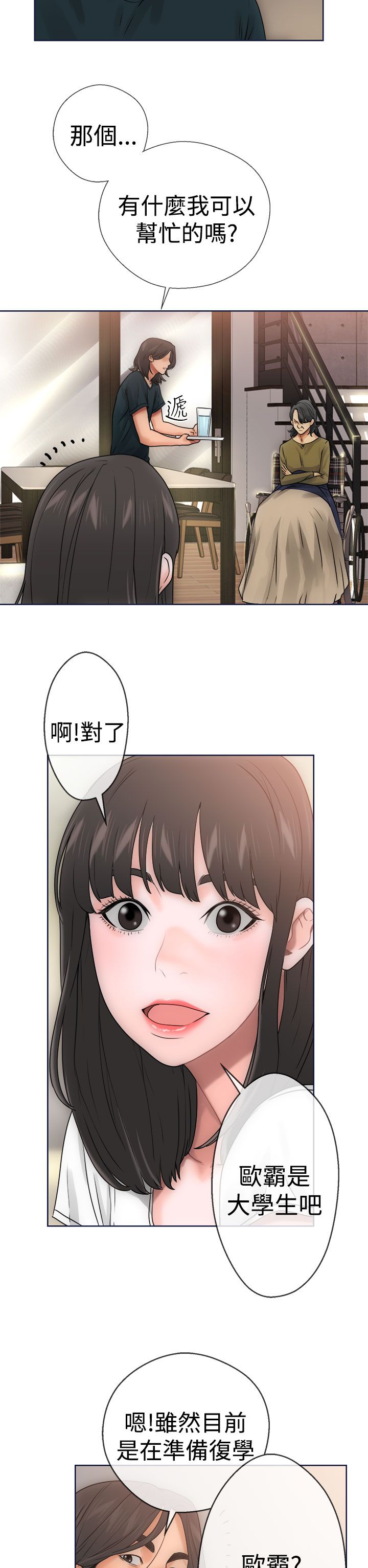 [韩国漫画] 解禁 剧情,巨乳大奶#[40P]-30