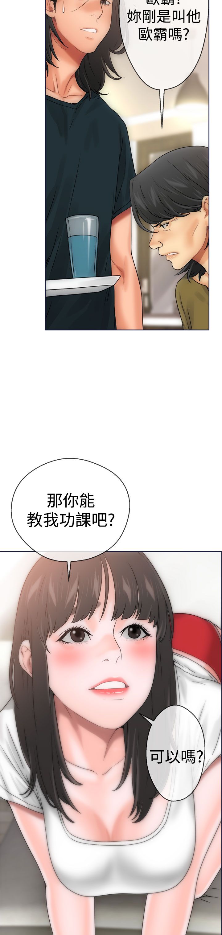 [韩国漫画] 解禁 剧情,巨乳大奶#[40P]-31