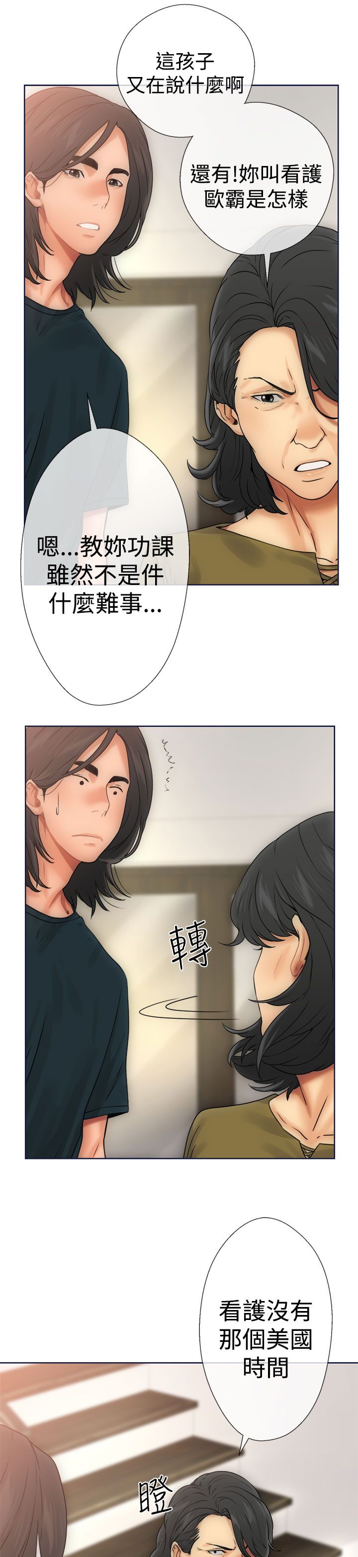 [韩国漫画] 解禁 剧情,巨乳大奶#[40P]-33
