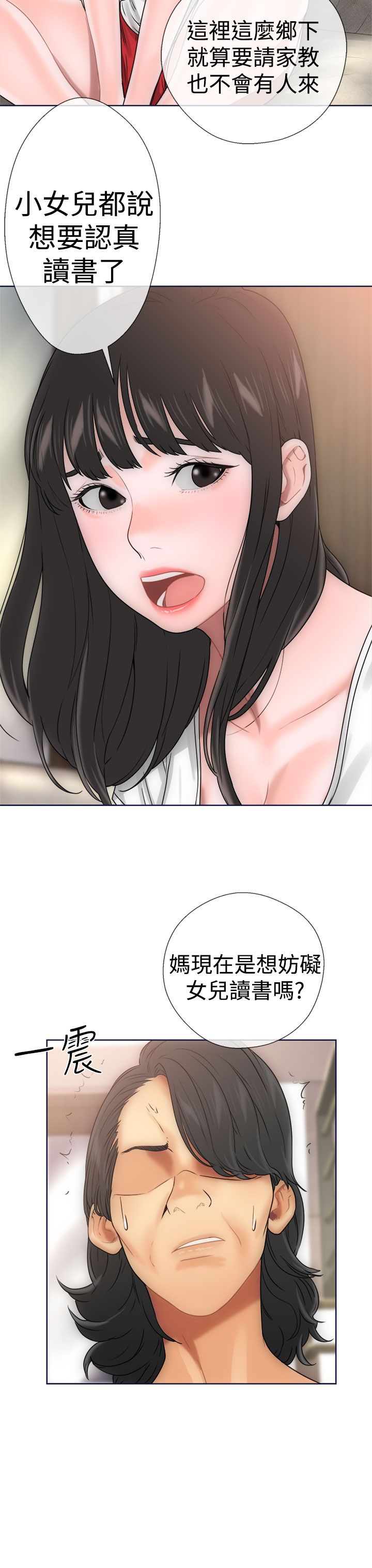 [韩国漫画] 解禁 剧情,巨乳大奶#[40P]-35