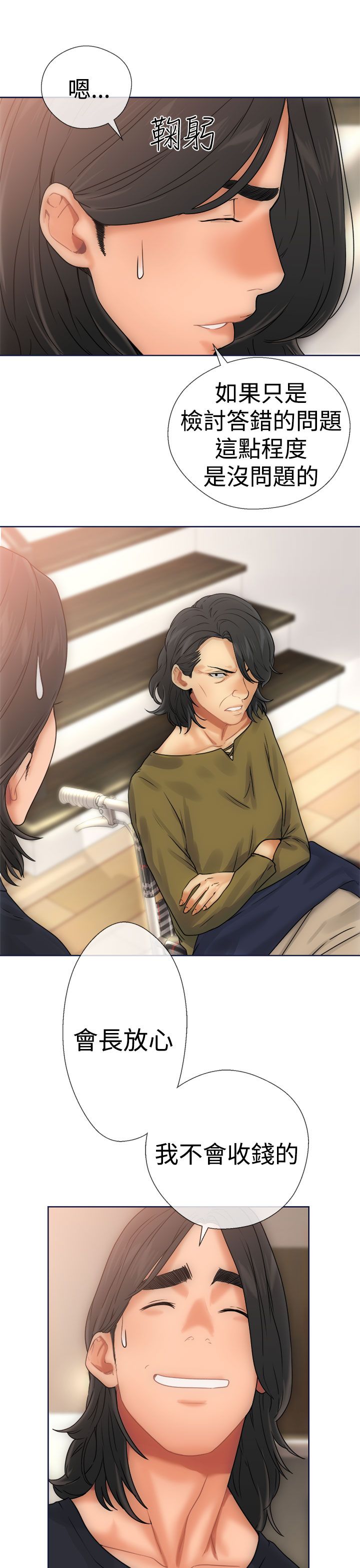 [韩国漫画] 解禁 剧情,巨乳大奶#[40P]-37