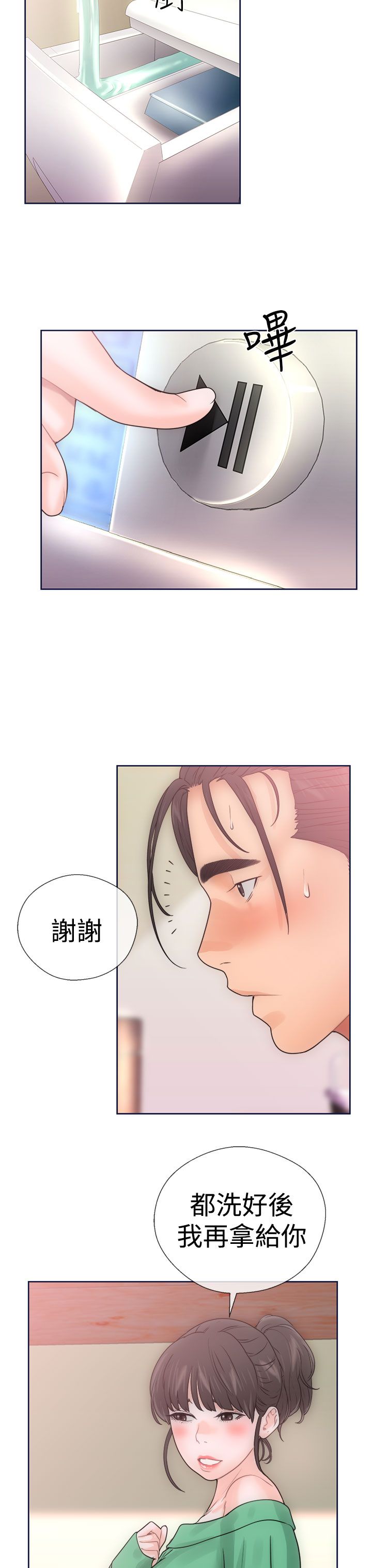 [韩国漫画] 解禁 剧情,巨乳大奶#[40P]-7