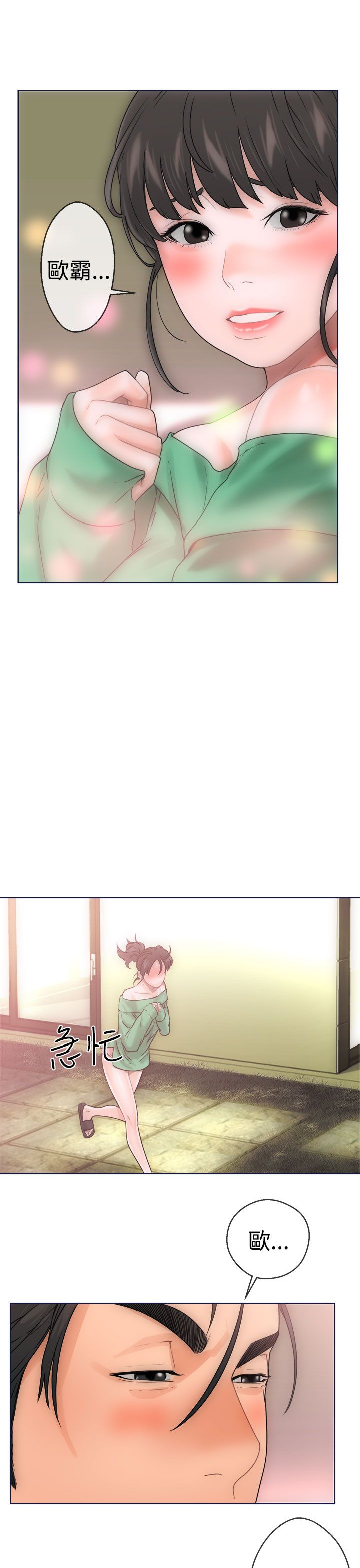 [韩国漫画] 解禁 剧情,巨乳大奶#[40P]-9