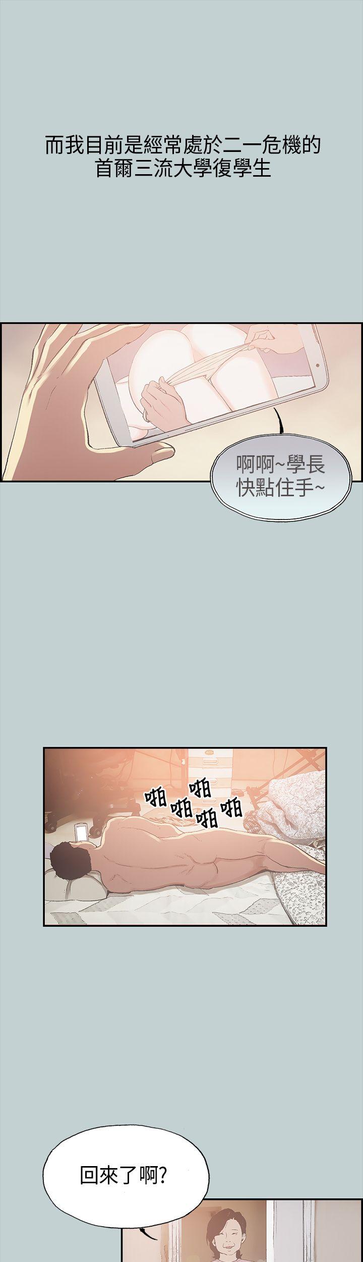 [韩国漫画] 愉快的旅行 剧情,巨乳大奶#[41P]-13