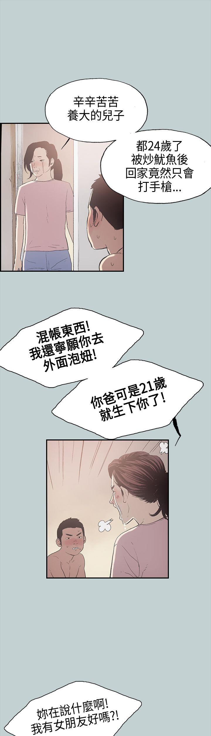 [韩国漫画] 愉快的旅行 剧情,巨乳大奶#[41P]-15