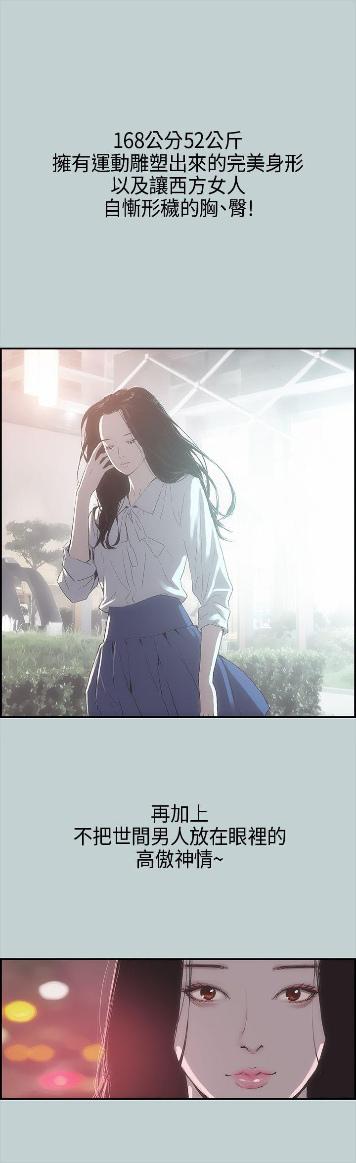 [韩国漫画] 愉快的旅行 剧情,巨乳大奶#[41P]-18
