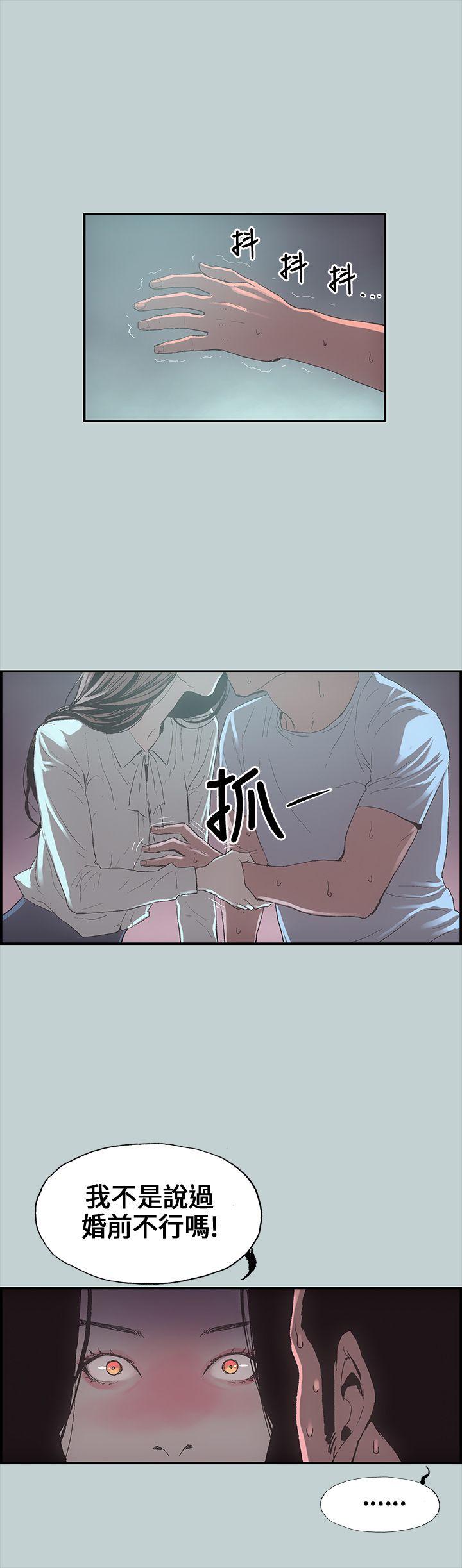 [韩国漫画] 愉快的旅行 剧情,巨乳大奶#[41P]-23