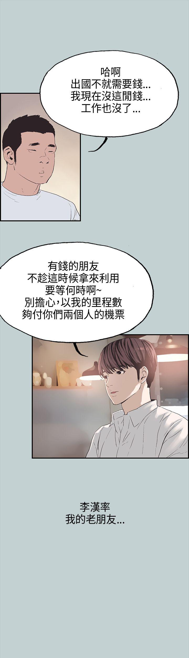 [韩国漫画] 愉快的旅行 剧情,巨乳大奶#[41P]-40