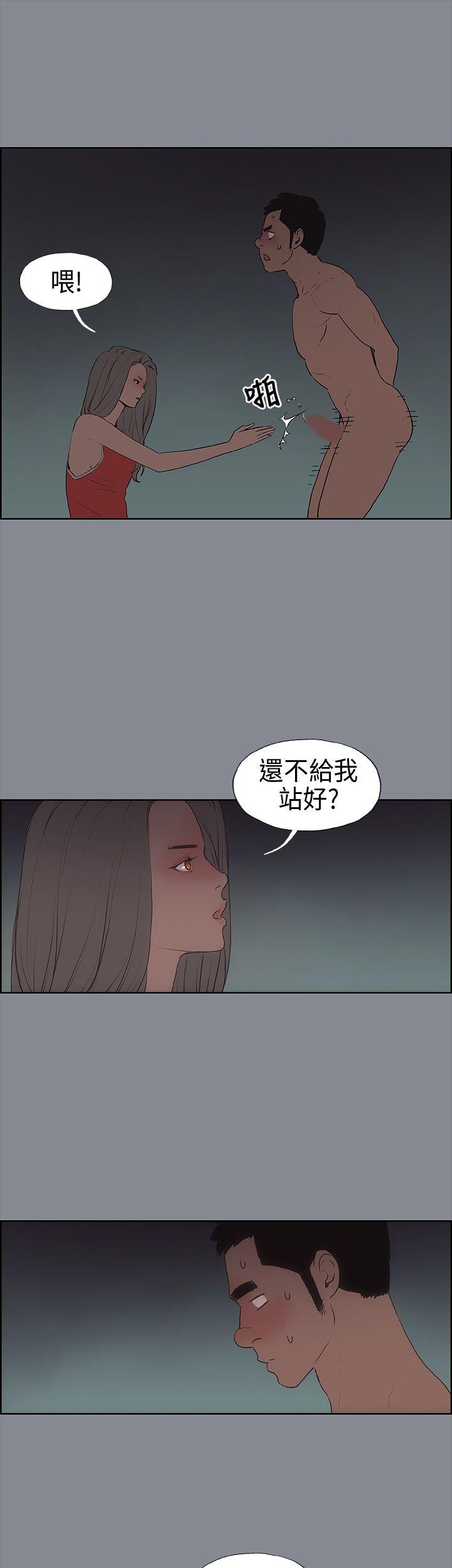 [韩国漫画] 愉快的旅行 剧情,巨乳大奶#[50P]-26
