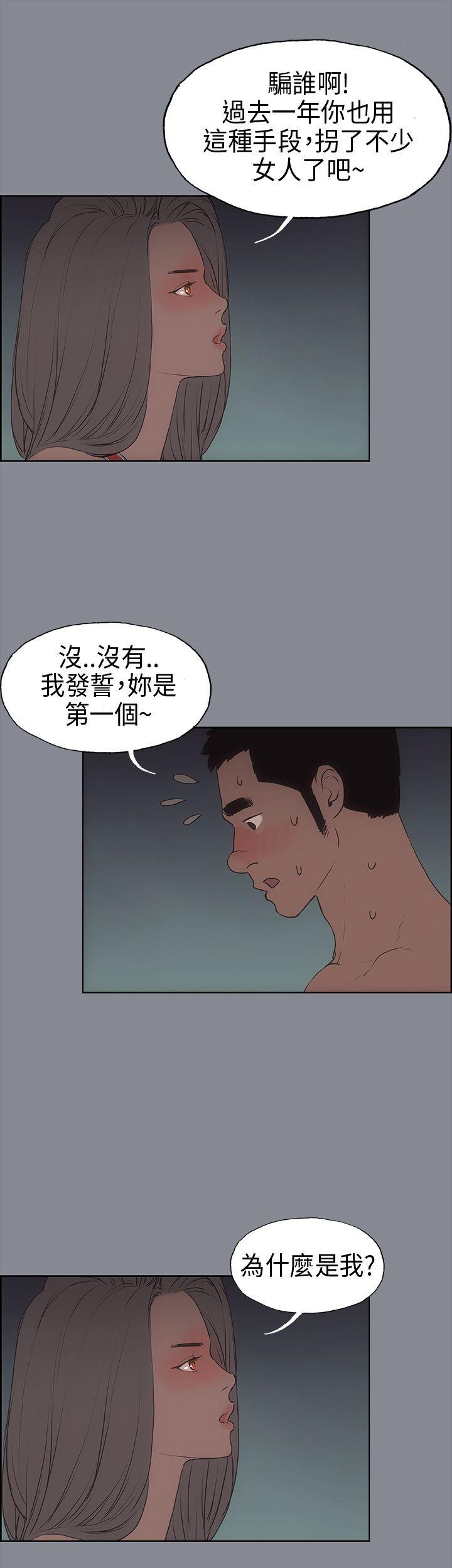 [韩国漫画] 愉快的旅行 剧情,巨乳大奶#[50P]-29
