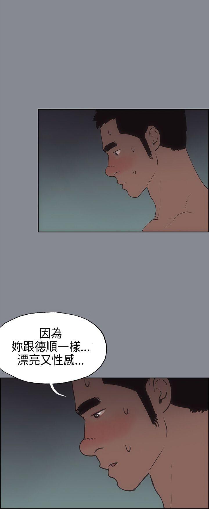 [韩国漫画] 愉快的旅行 剧情,巨乳大奶#[50P]-30