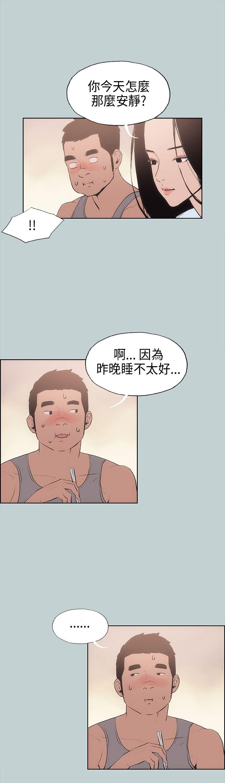 [韩国漫画] 愉快的旅行 剧情,巨乳大奶#[50P]-47