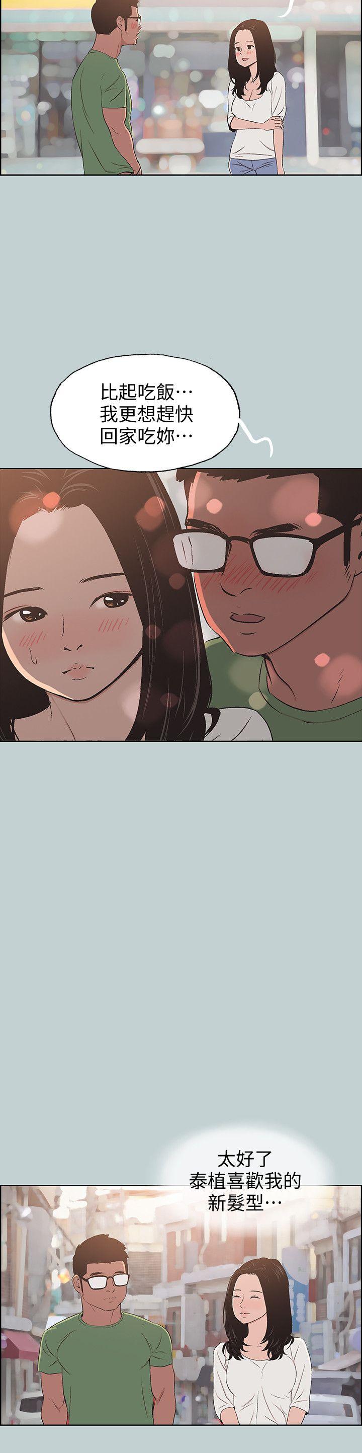 [韩国漫画] 愉快的旅行 剧情,巨乳大奶#[25P]-24