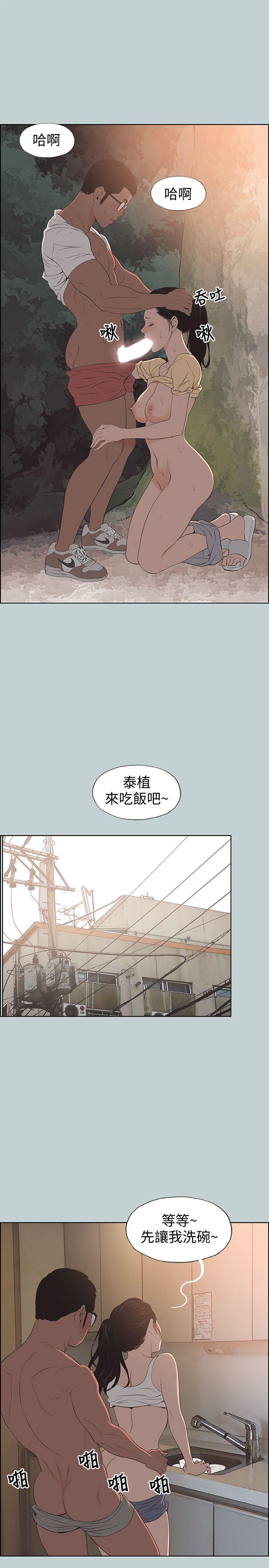 [韩国漫画] 愉快的旅行 剧情,巨乳大奶#[25P]-7