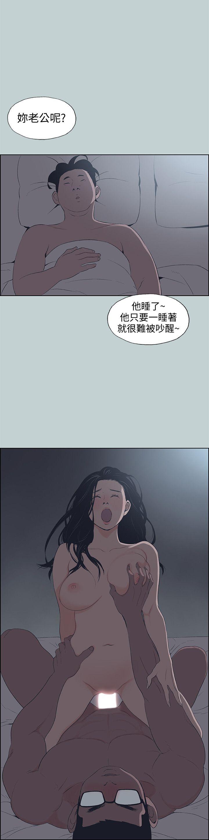 [韩国漫画] 愉快的旅行 剧情,巨乳大奶#[25P]-8