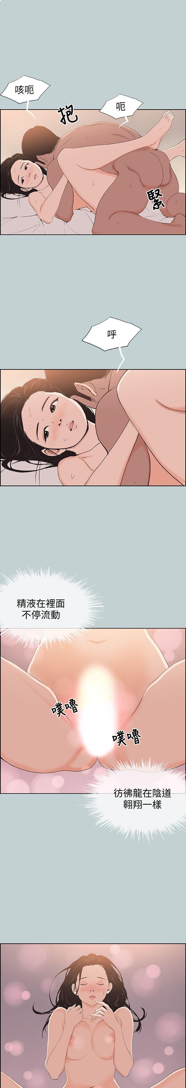 [韩国漫画] 愉快的旅行 剧情,巨乳大奶#[24P]-13