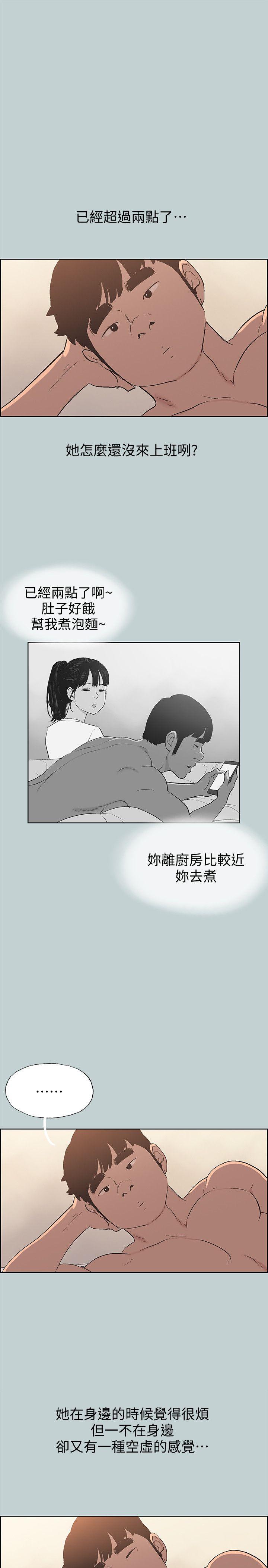 [韩国漫画] 愉快的旅行 剧情,巨乳大奶#[24P]-17