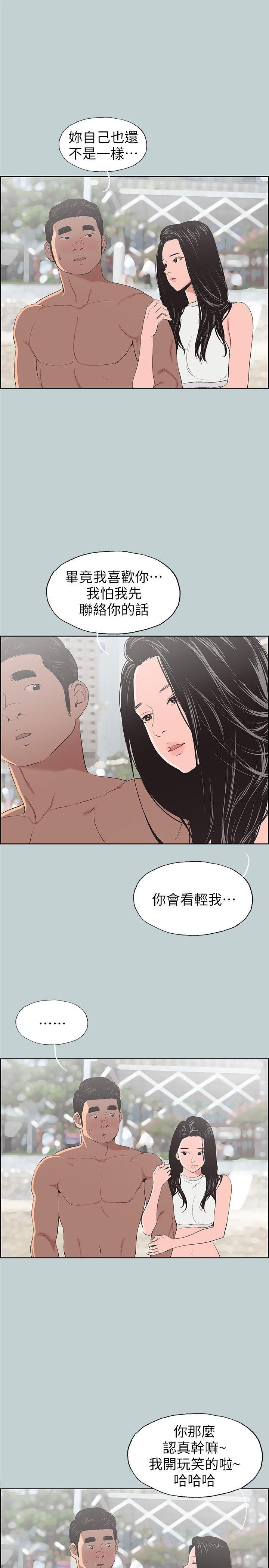 [韩国漫画] 愉快的旅行 剧情,巨乳大奶#[24P]-23