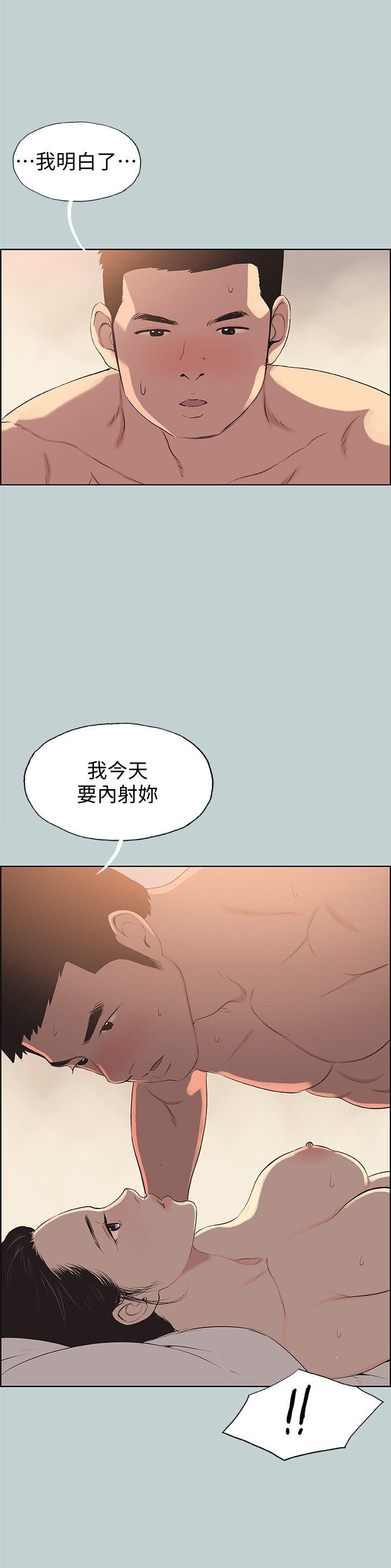 [韩国漫画] 愉快的旅行 剧情,巨乳大奶#[24P]-8