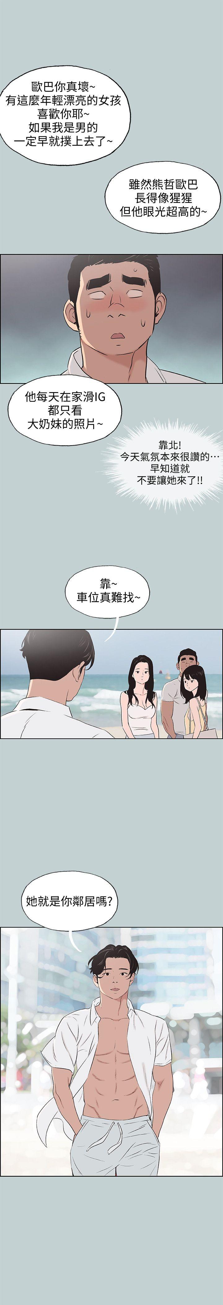 [韩国漫画] 愉快的旅行 剧情,巨乳大奶#[28P]-17