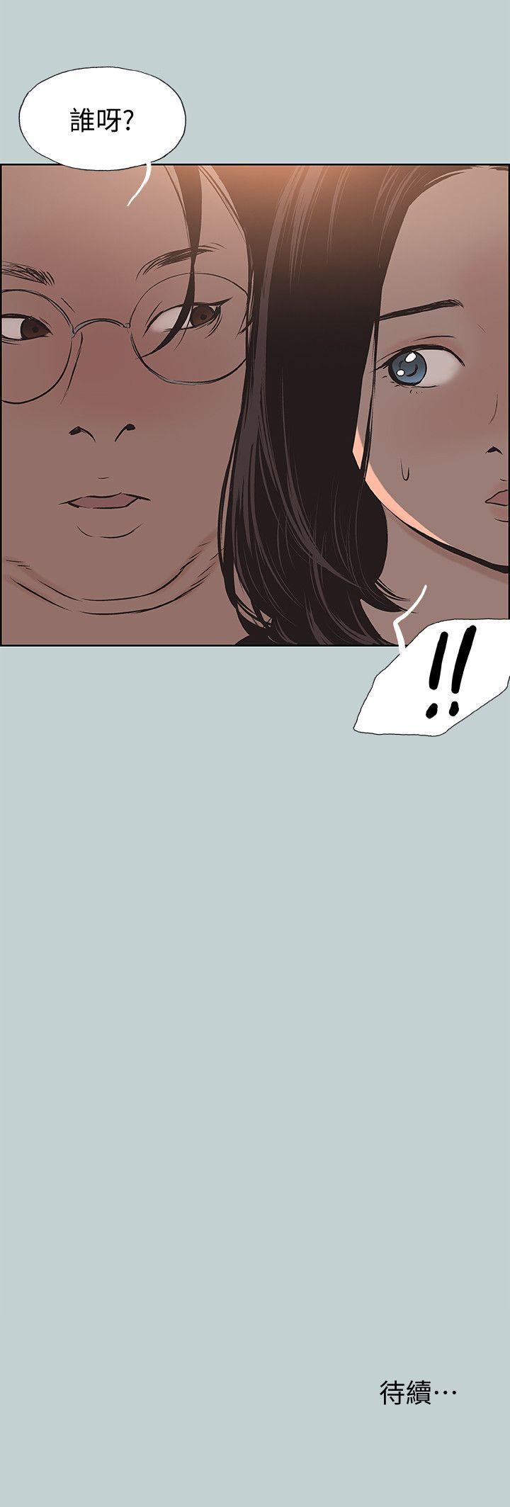 [韩国漫画] 愉快的旅行 剧情,巨乳大奶#[28P]-28