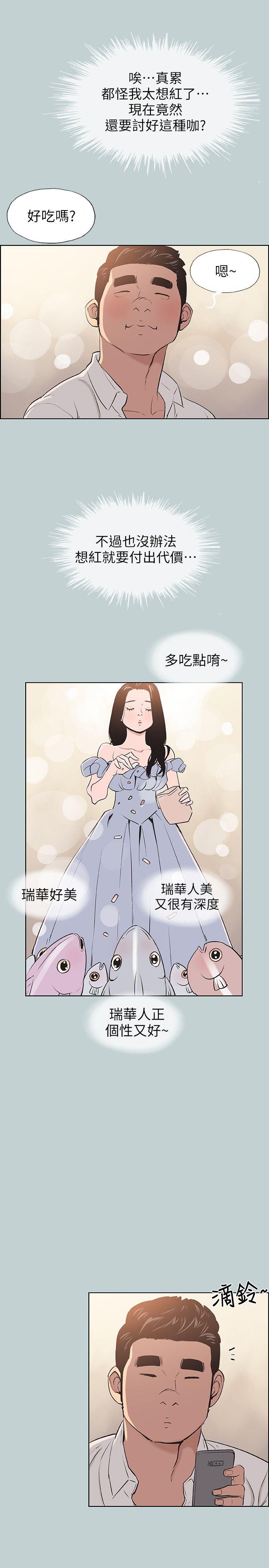 [韩国漫画] 愉快的旅行 剧情,巨乳大奶#[28P]-9