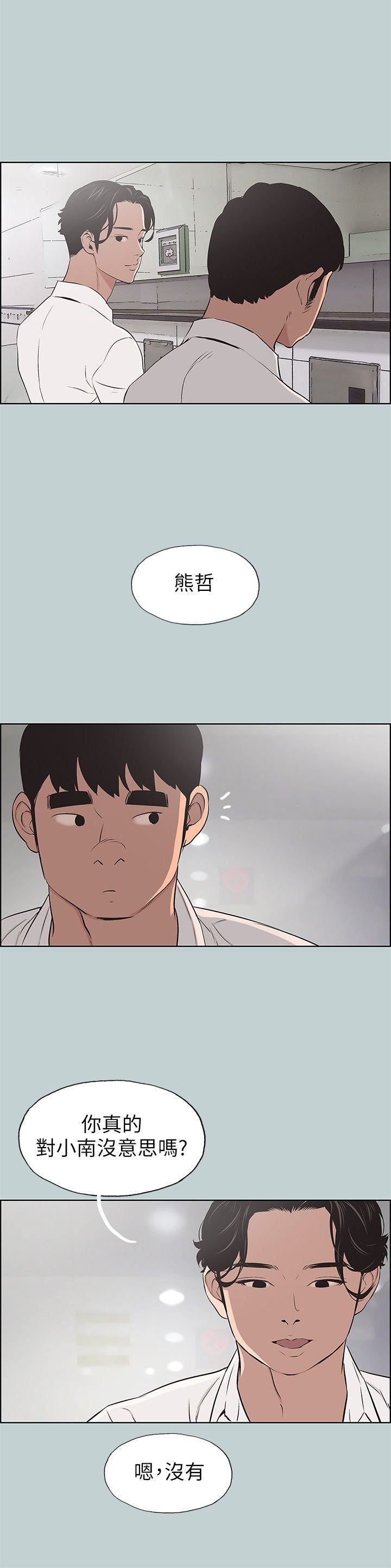 [韩国漫画] 愉快的旅行 剧情,巨乳大奶#[25P]-24