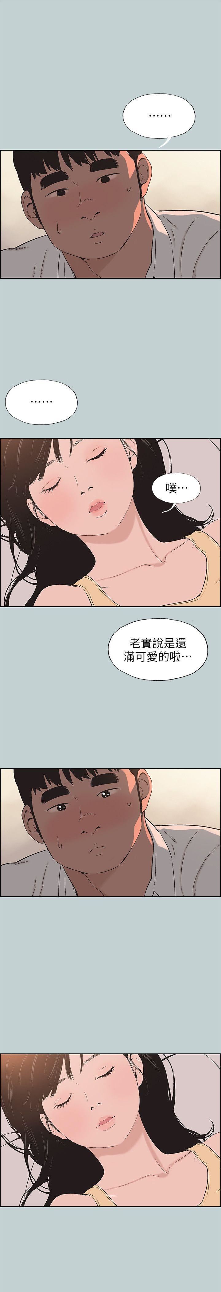 [韩国漫画] 愉快的旅行 剧情,巨乳大奶#[26P]-15