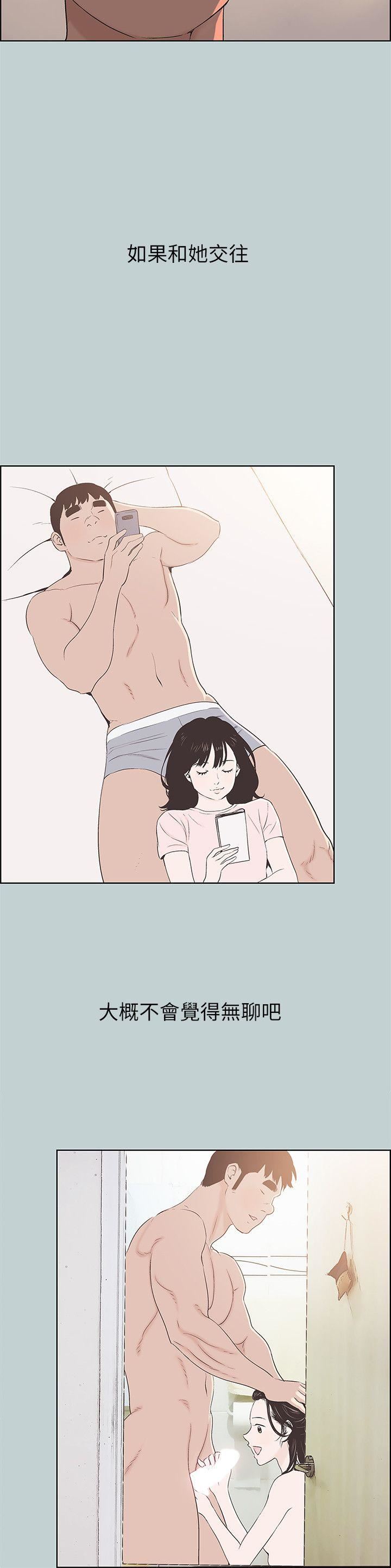 [韩国漫画] 愉快的旅行 剧情,巨乳大奶#[26P]-18