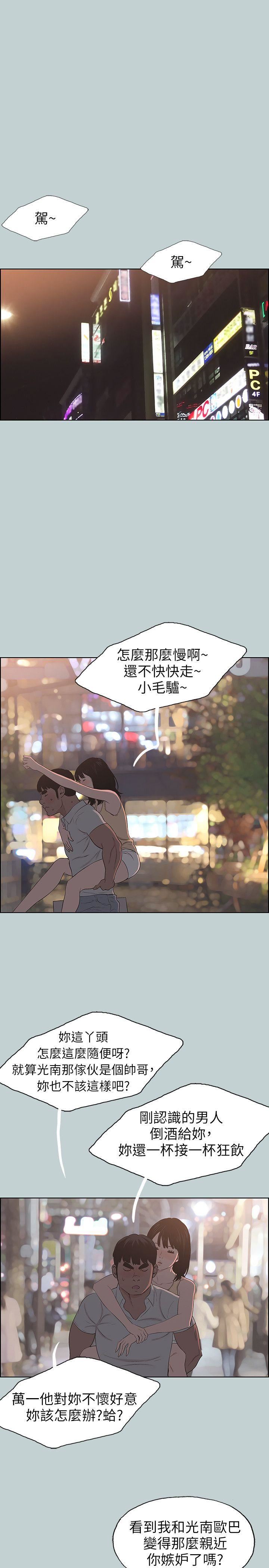 [韩国漫画] 愉快的旅行 剧情,巨乳大奶#[26P]-7