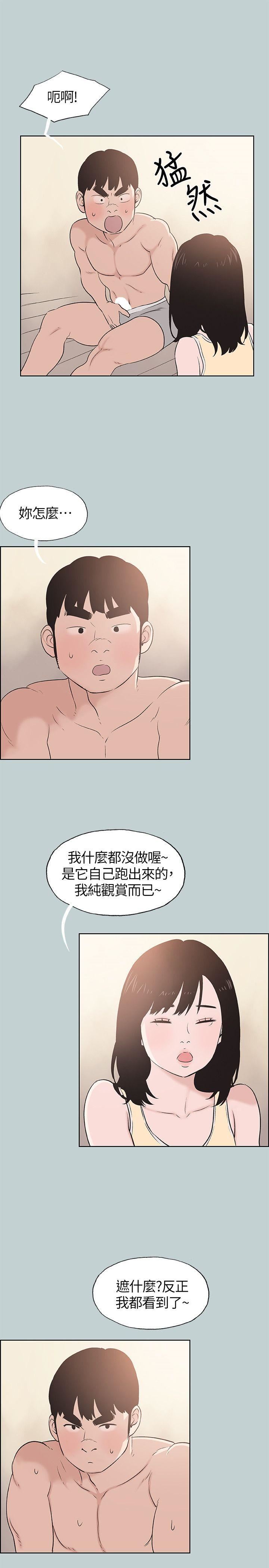 [韩国漫画] 愉快的旅行 剧情,巨乳大奶#[25P]-11