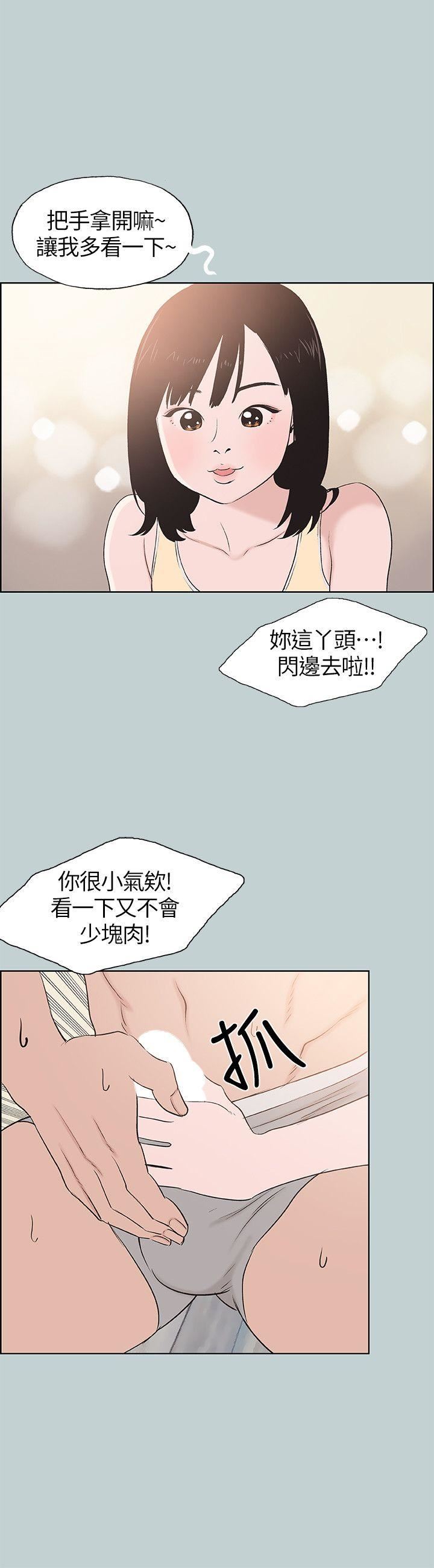 [韩国漫画] 愉快的旅行 剧情,巨乳大奶#[25P]-12