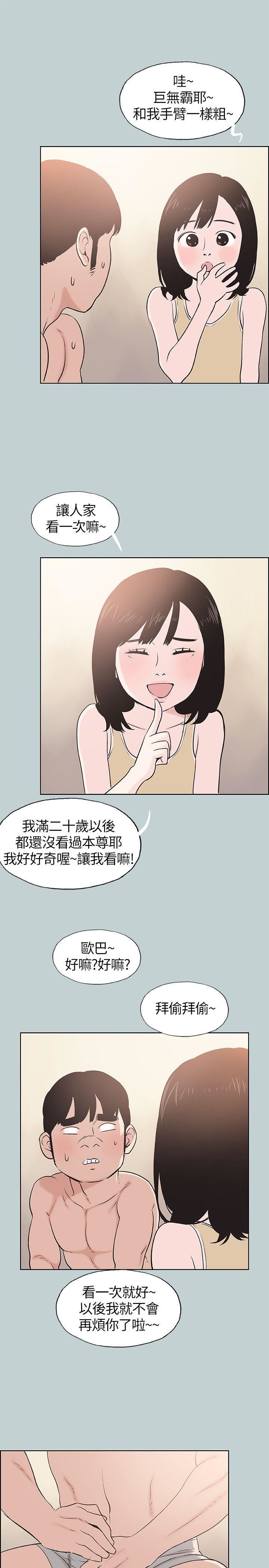 [韩国漫画] 愉快的旅行 剧情,巨乳大奶#[25P]-13