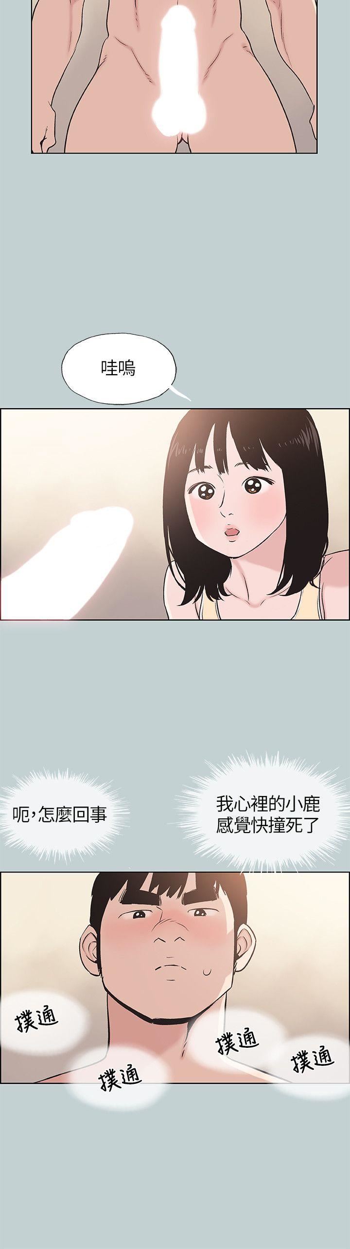 [韩国漫画] 愉快的旅行 剧情,巨乳大奶#[25P]-16
