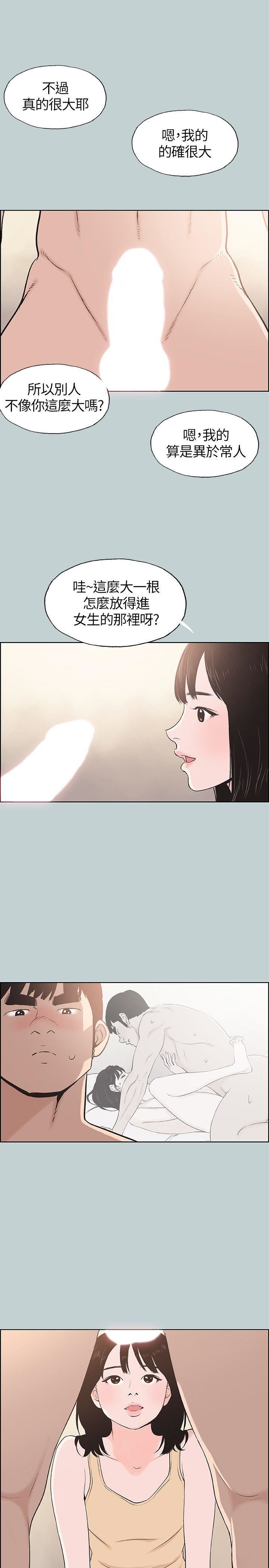 [韩国漫画] 愉快的旅行 剧情,巨乳大奶#[25P]-17