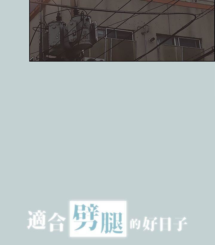 [韩国漫画] 愉快的旅行 剧情,巨乳大奶#[25P]-2