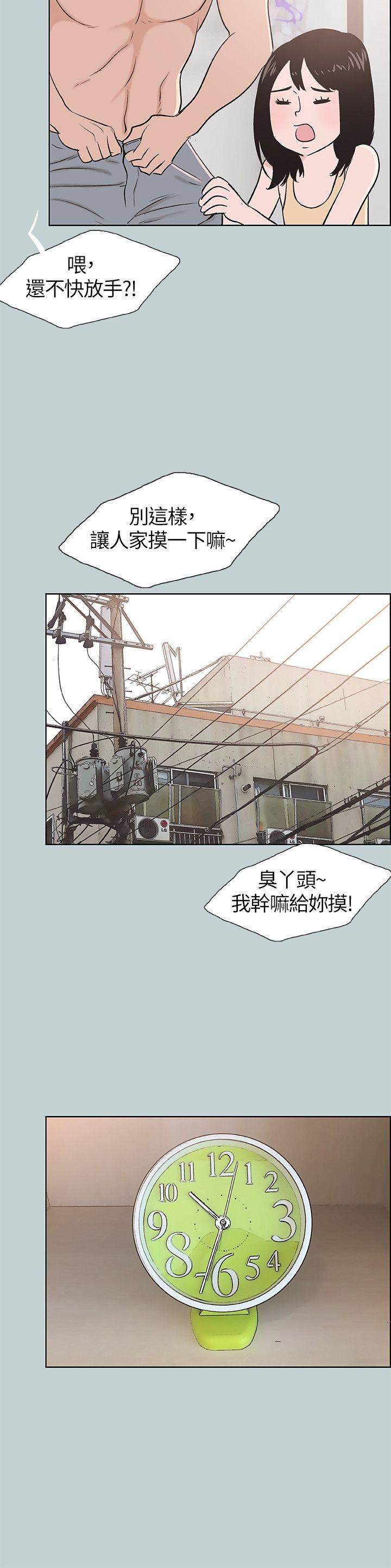 [韩国漫画] 愉快的旅行 剧情,巨乳大奶#[25P]-20