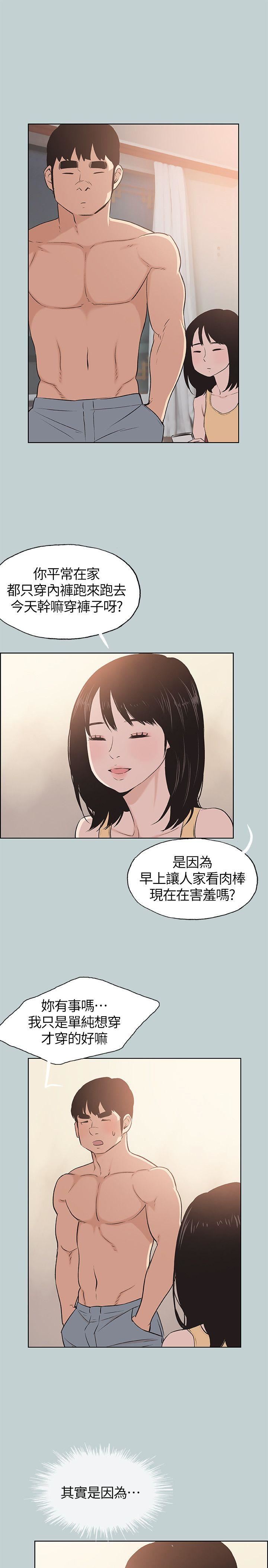 [韩国漫画] 愉快的旅行 剧情,巨乳大奶#[25P]-21