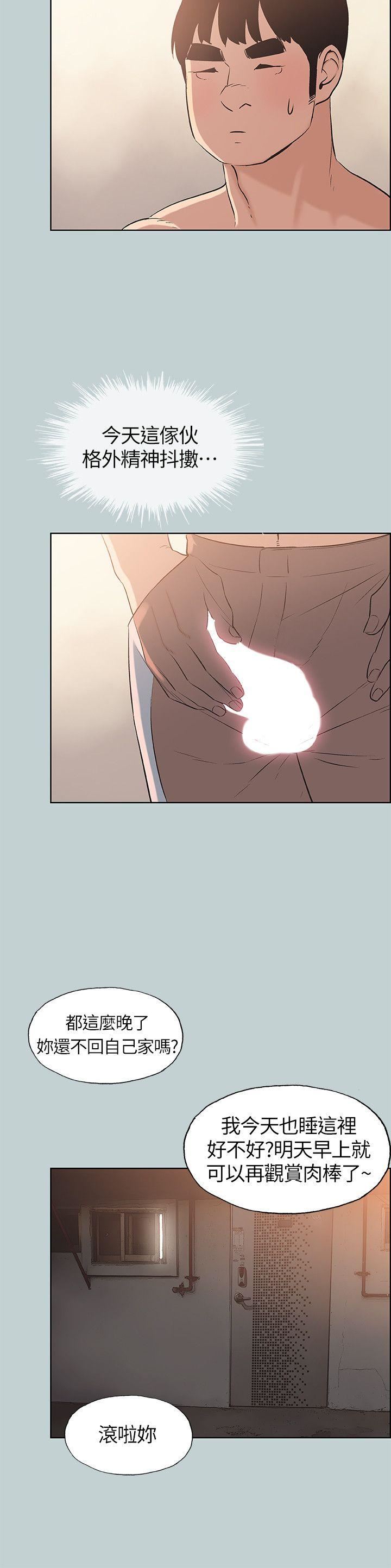 [韩国漫画] 愉快的旅行 剧情,巨乳大奶#[25P]-22