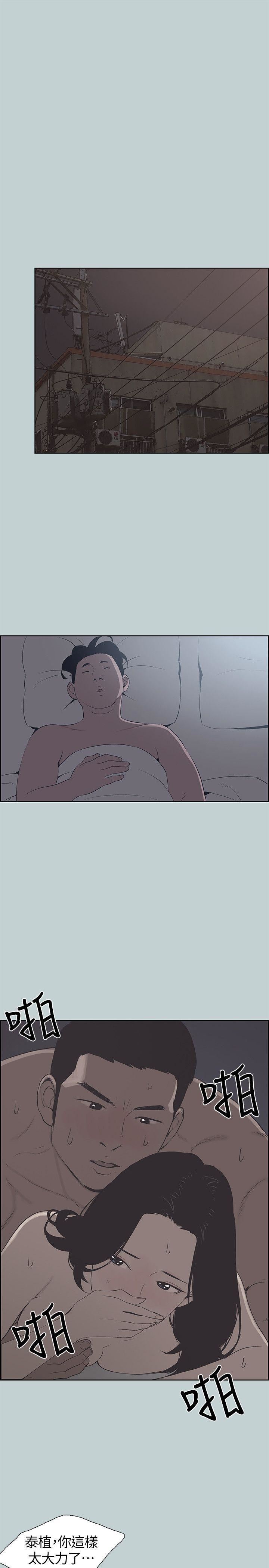 [韩国漫画] 愉快的旅行 剧情,巨乳大奶#[25P]-23