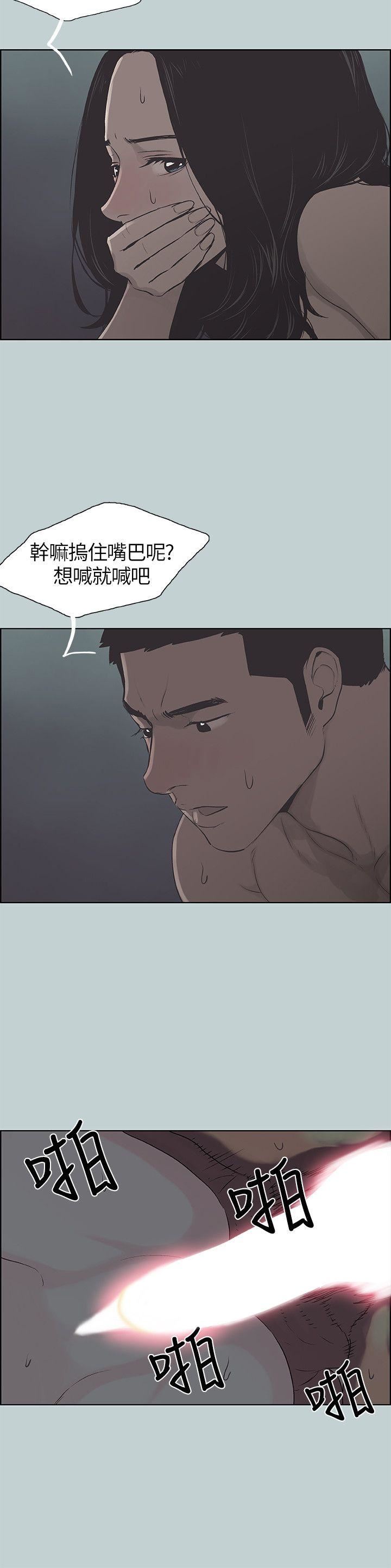 [韩国漫画] 愉快的旅行 剧情,巨乳大奶#[25P]-24