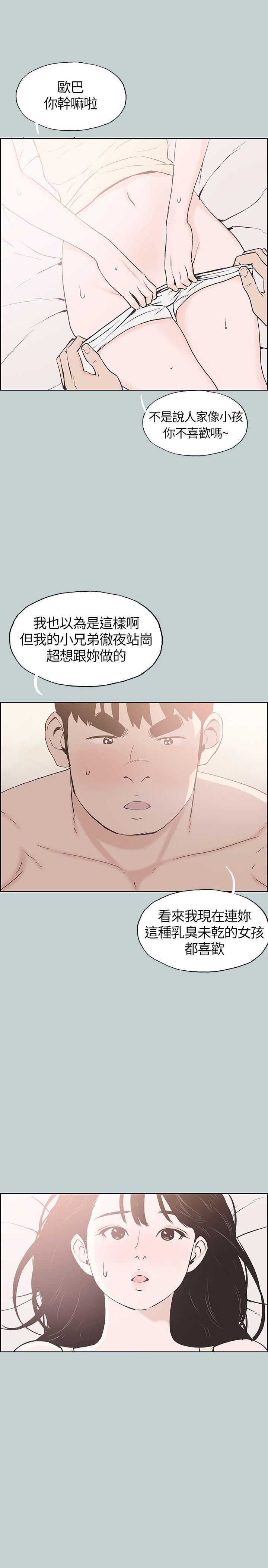 [韩国漫画] 愉快的旅行 剧情,巨乳大奶#[25P]-5