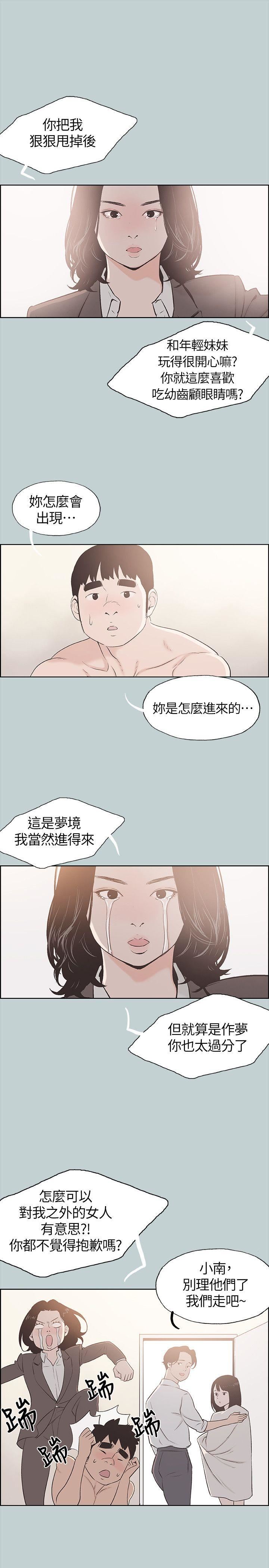 [韩国漫画] 愉快的旅行 剧情,巨乳大奶#[25P]-9
