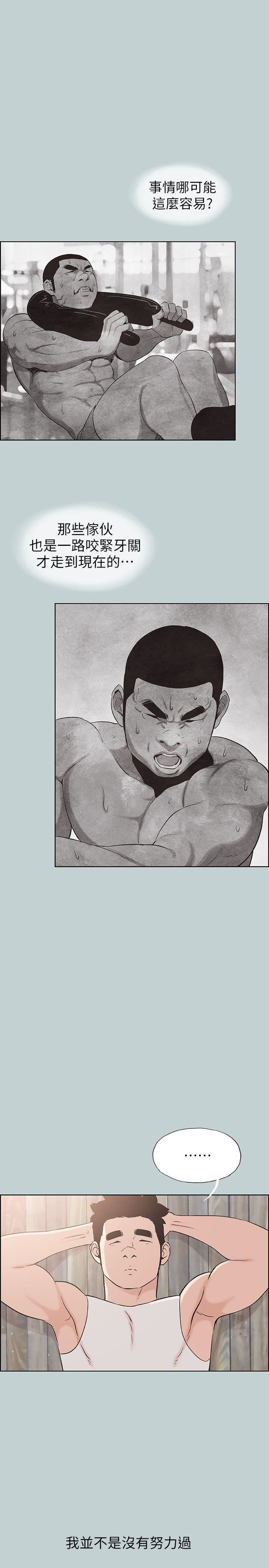 [韩国漫画] 愉快的旅行 剧情,巨乳大奶#[24P]-1