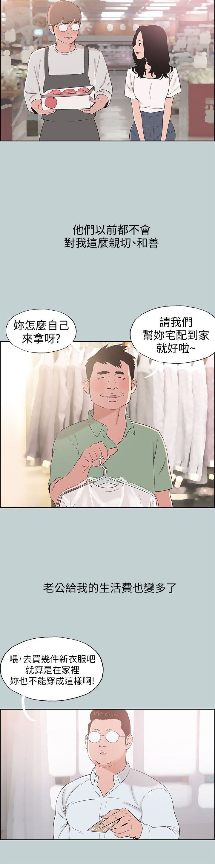 [韩国漫画] 愉快的旅行 剧情,巨乳大奶#[24P]-4
