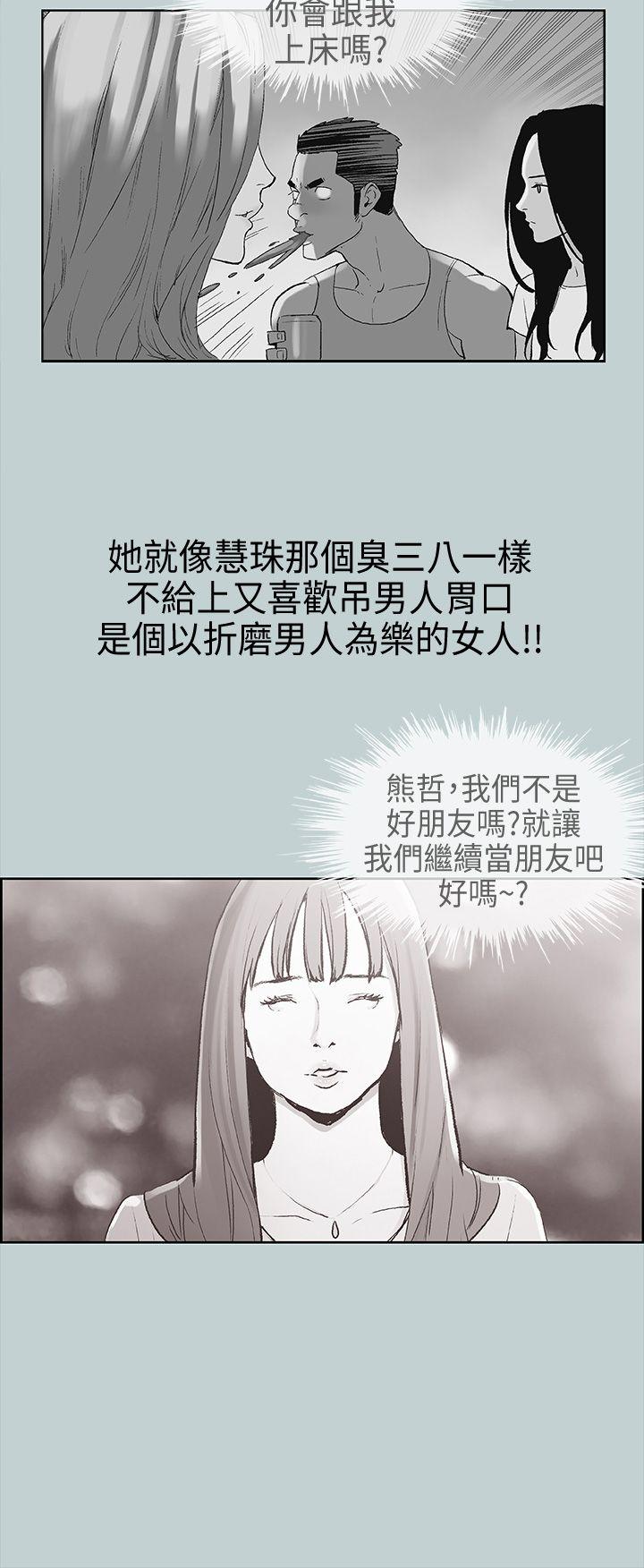 [韩国漫画] 愉快的旅行 剧情,巨乳大奶#[40P]-14